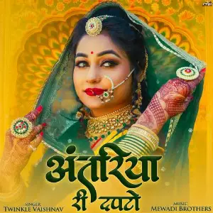 Antariya Ri Dapto image