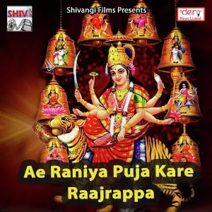 Ae Raniya Puja Kare Raajrappa image