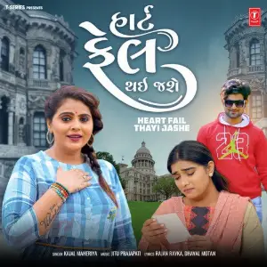 Heart Fail Thayi Jashe image