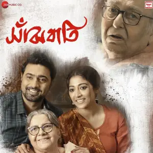 Sanjhbati image