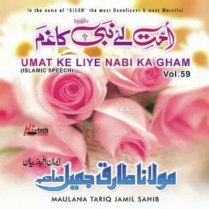 Umat Ke Liye Nabi Ka Gham Vol. 59 - Islamic Speech image