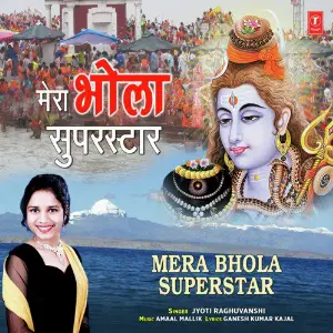 Mera Bhola Superstar image