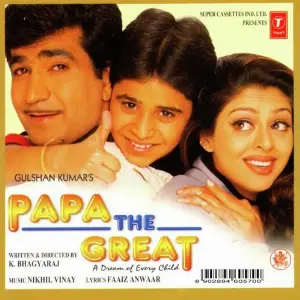 Papa The Great Various Artists