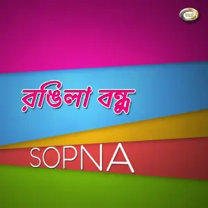 Rongila Bondhu image