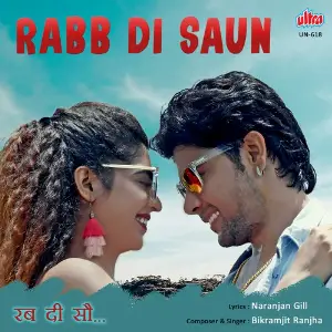 Rabb Di Saun image
