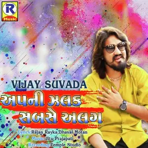 Apni Jhalak Sabse Alag image