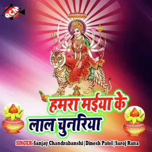 Hamar Maiya Ke Lal Chunariya image