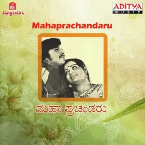 Mahaprachandaru image