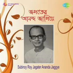 Subinoy Roy Jagater Ananda Jaggye image