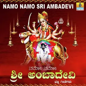 Namo Namo Sri Ambadevi image