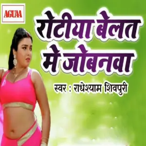 Rotiya Belat Me Belanwa image