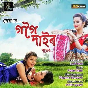 Gogoi Dair Putek... image