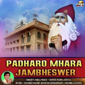 Padharo Mhara Jambheswer image