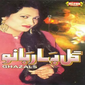 Ghazals image