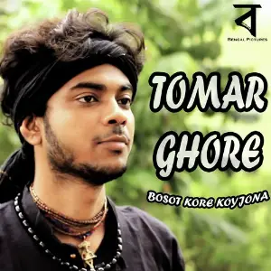 Folk E Aana Akash Bhowmick, Anondo Lohori