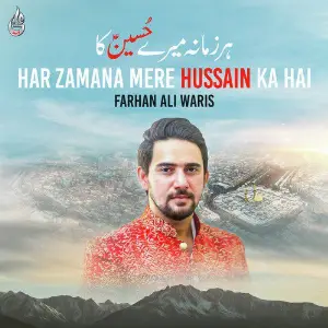 Har Zamana Mere Hussain Ka Hai - Single image