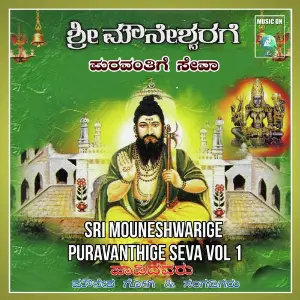 Sri Mouneshwarige Puravanthige Seva, Vol. 1 image