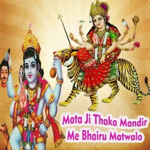 Mata Ji Thaka Mandir Me Bhairu Matwalo image