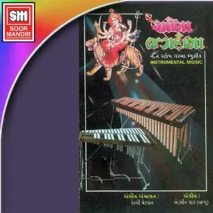 Amba Jagdamba (Instrumental) image