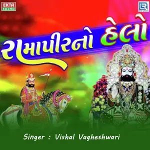 Ramapeer No Helo image