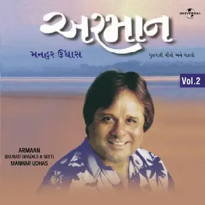 Armaan  Vol.  2 image