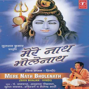Mere Nath Bholenath Bhushan Dua