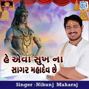 He Aeva Sukh Na Sagar Mahadev Chhe image