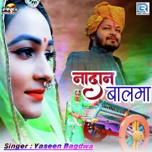 Nadan Balma image