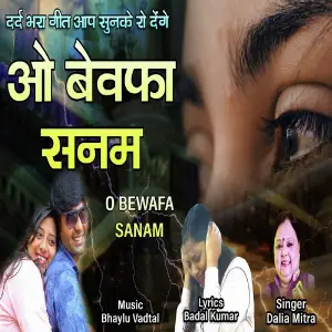 O Bewafa Sanam image