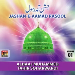 Jashan E Amad Rasool, Vol. 1 image