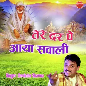 Tere Dar Pe Aaya Sawali image