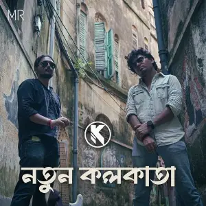 Notun Kolkata image