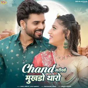 Chand Sariko Mukhdo Tharo image