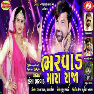 Bharwad Mara Raja image