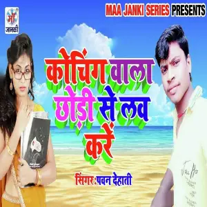 Coaching Wala Chhaudi Se love Kare image