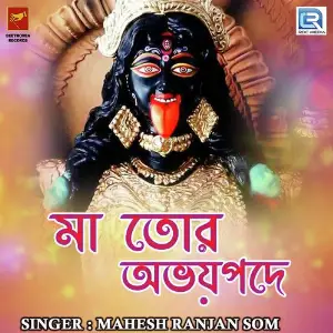Ma Tor Abhoypade image