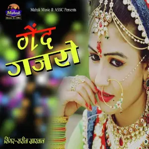 Gend Gajro image