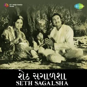 Seth Sagalsha image