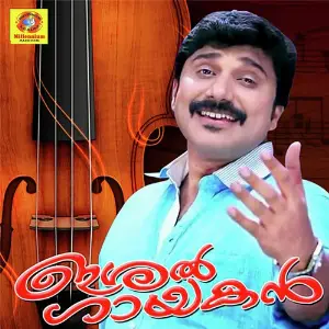 Eshal Gayagan image