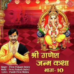Shri Ganesh Janam Katha -8 image
