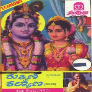 Rukmini Klyana image