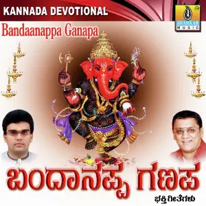 Bandaanappa Ganapa image