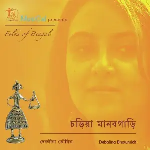 Choriya Manabgari image