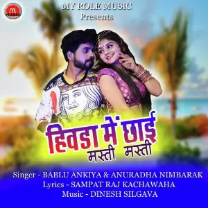 Hivda Me Chae Masti Masti image
