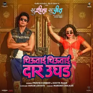 Chiu Tai Chiu Tai Daar Ughad (From Susheela Sujeet) image