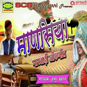 Manasiya image