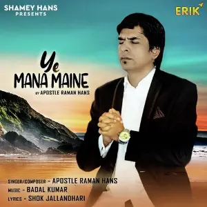 Ye Mana Maine image