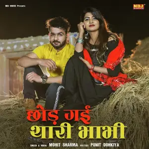 Chhod Gai Thari Bhabhi image