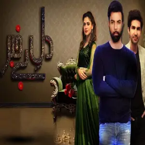 Dil E Bekhabar (From Dil E Bekhabar) image