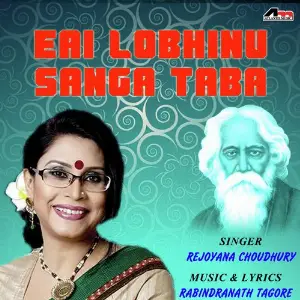 Eai Lobhinu Sanga Taba image